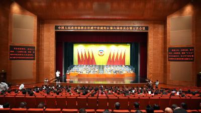 【聚焦咸安两会】政协咸宁市咸安区第六届委员会第五次会议闭幕 李军平 黄佐财出席会议 镇权在闭幕会上讲话