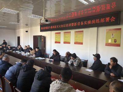 横沟桥镇开展森林防灭火培训演练 筑牢生态安全“防火墙”