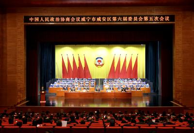 【聚焦咸安两会】政协咸宁市咸安区第六届委员会第五次会议开幕  李军平讲话 镇权作常委会工作报告