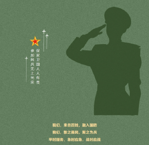 热血集结！咸安区2026年基干民兵征集启动