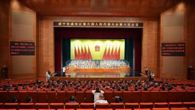 【聚焦咸安两会】两会图集 | 咸宁市咸安区第六届人民代表大会第六次会议闭幕