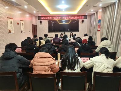 青春归乡践初心 服务基层启新程 咸安区2026年寒假“返家乡”大学生社会实践启动