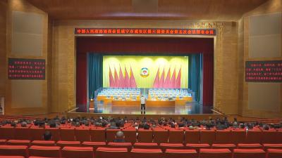 【聚焦咸安两会】政协咸宁市咸安区六届五次会议召开预备会议