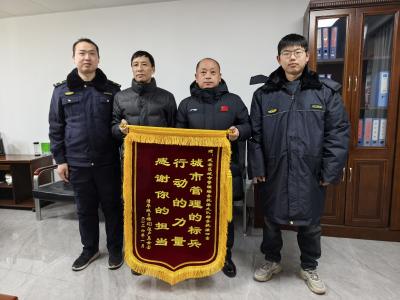 锦旗映初心 服务暖民心