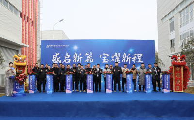 楚商归巢 盛新宝咸安正式开业投产