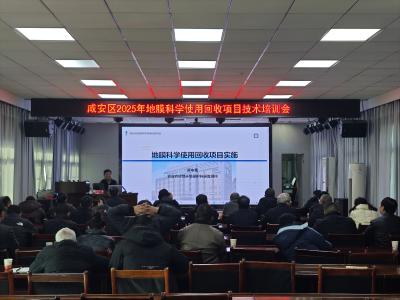 咸安区举办地膜科学使用回收技术培训会 推动农业绿色发展