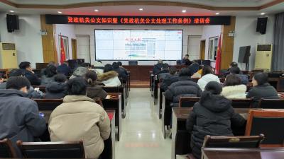 区市场监管局开展专题培训 提升公文规范化、专业化水平