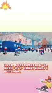 篝火点燃新年期盼，际华园元旦假期“火”出圈！