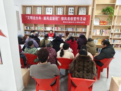 横沟桥镇栗林村：农家书屋话文明 移风易俗迎新春