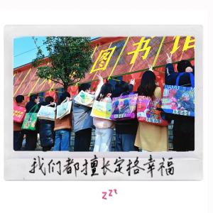 大幕赶集限定文创，太懂得“拿捏”年轻人的心了！