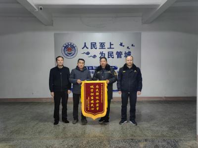 锦旗赠城管 致谢暖民心