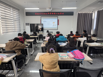 香城社区开展爱心托管班特色活动 守护青少年假期成长