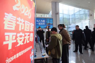 春运首日禁毒同行 咸安民警守护群众平安出行