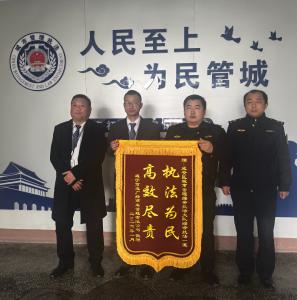 锦旗映初心 服务暖民心 咸安城管精细化治理获企业点赞 