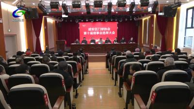 咸安门协完成新老交替 迎接发展新篇章