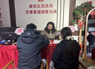 咸安150余对新人喜领结婚证