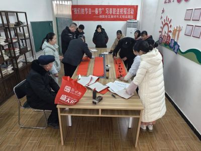 横沟桥镇利民社区：墨香送福暖邻里 奋笔挥毫迎新春