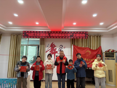 白茶社区开展元宵节志愿服务活动