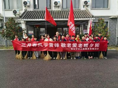 官埠桥镇张公学校：三月春风学雷锋 敬老爱老暖夕阳