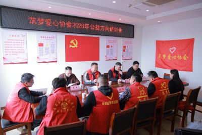 爱心汇聚力量 真情筑梦希望