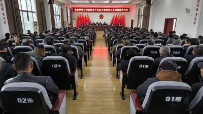 奋力打造产业强镇 贺胜桥镇召开打造优质农产品加工和新型工业强镇推进大会 