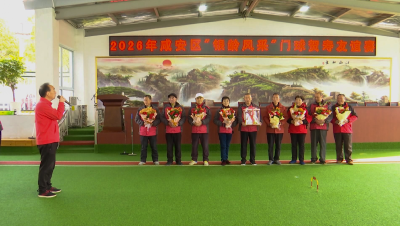 不办寿宴办球赛 咸安老人别样庆生倡新风