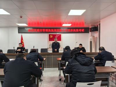 以考促学强本领 以学促干提质效——咸安城管组织开展城管执法业务知识综合考试