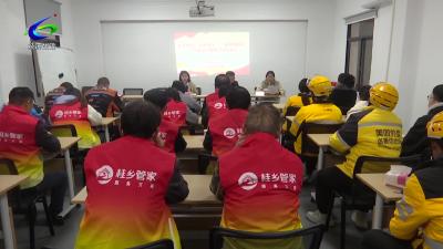 外卖员变身网格员  永安街道增添基层治理新力量