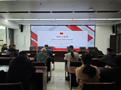 咸安商务大讲堂开讲啦！解锁商贸发展新密码