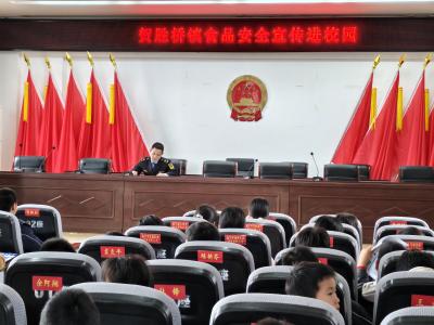 食品安全宣讲进校园 守护师生“舌尖安全”