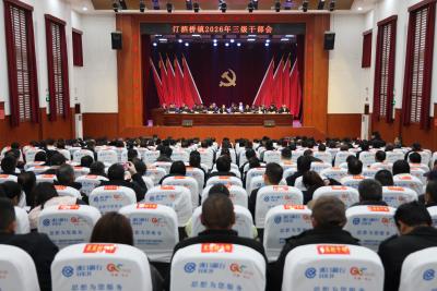 咸安区汀泗桥镇召开2026年三级干部会 实干奋进启新程