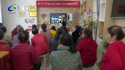 【我为群众办实事】区科经局：解决“用机难” 助力老人融入数字生活