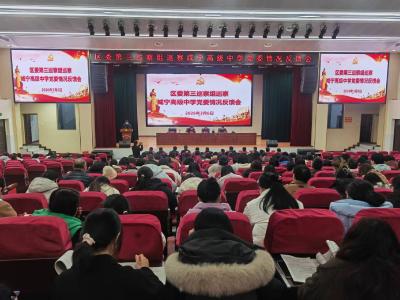 区委第三巡察组向咸宁高级中学反馈巡察情况