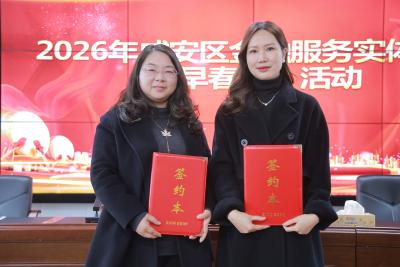 【开好局 起好步】50.27亿资金精准滴灌 咸安“早春行”跑出金融助企“加速度”