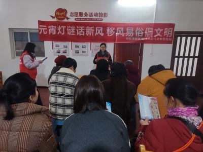 向阳湖镇铁铺村：元宵灯谜话新风 移风易俗倡文明