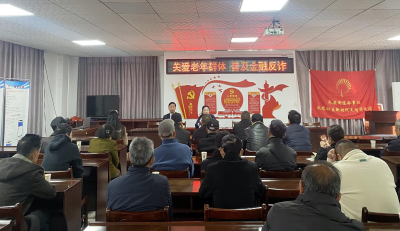 凤凰社区：关爱老年群体，普及金融反诈