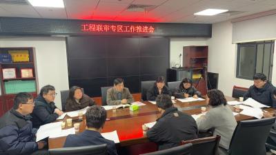 （暂不发）咸安区召开工程建设项目联审联办工作推进会