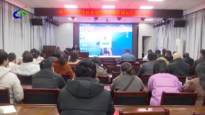 讲好咸安“三农”故事 区农业农村系统举办宣传技能培训