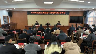 区委巡察办：集中充电 锻造过硬巡察队伍