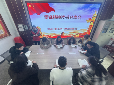 南山社区：传承雷锋精神 书香浸润心灵