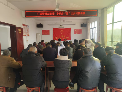 汀泗桥镇古塘村：小积分“兑”出乡村新面貌