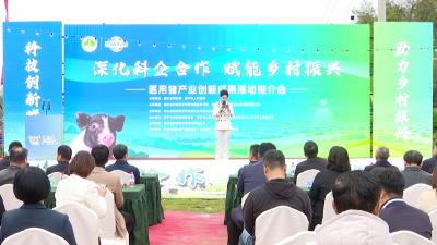 医用猪产业化基地落户咸安