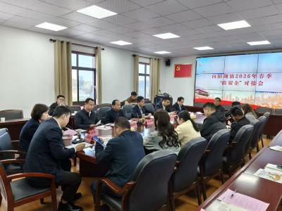 向阳湖镇召开2026年“政银企”对接会 