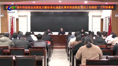 【我为群众办实事】咸安打造169家标准化适老化便民药店 让老人就近享受贴心用药服务