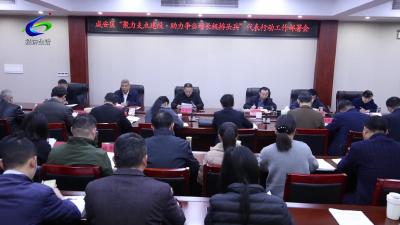 聚焦履职实效 区人大部署2026年代表行动