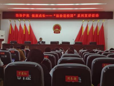 贺胜桥镇：送法进校园 护苗助成长