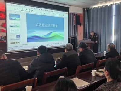 咸安区召开农资市场规范管理工作培训会