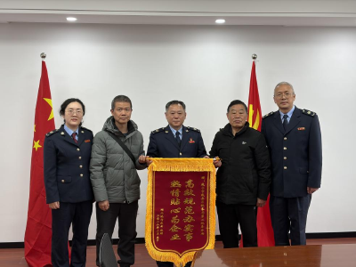 锦旗映初心 咸安税务为新办企业纾困解难