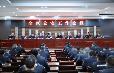 擎旗奋进固根基 以高水平安全保障高质量发展 咸安区召开2026年全区公安工作会议