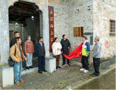 让红色地标成为“精神引擎” 咸安集中挂牌一批“老区精神教育基地”​ 